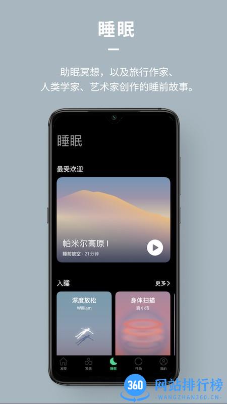 dive冥想睡眠 v1.0.9-release 安卓版 0