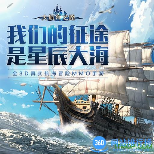 大航海之路bilibili版 v1.1.17 安卓版 3