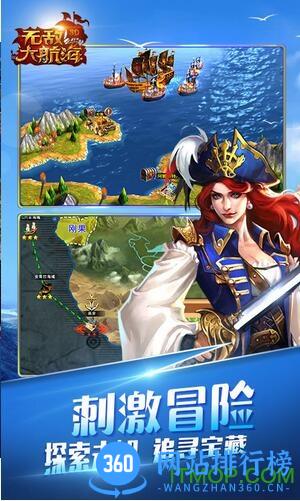 无敌大航海内购破解版 v1.2.1 安卓版 3