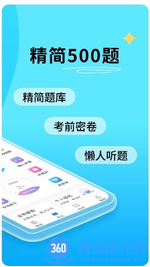 特种作业宝典 v3.2.1 安卓版 1