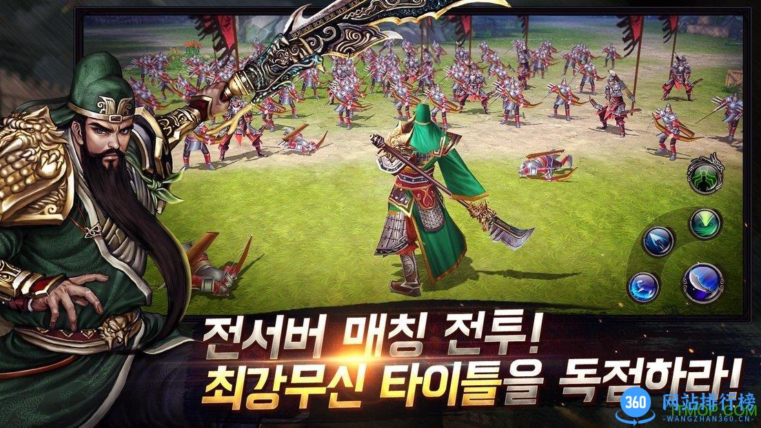 大三国志(关云长韩服版) v1.3.1 安卓最新版 3