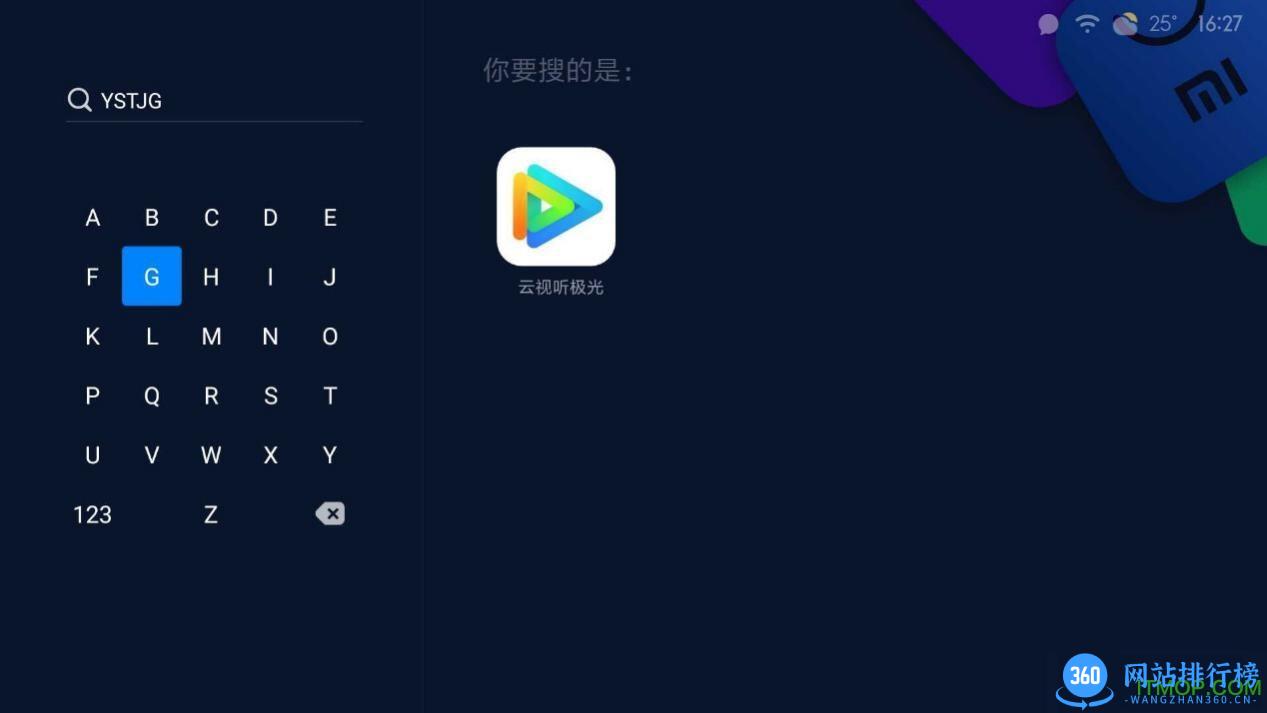云视听极光安装教程