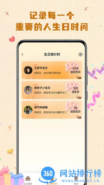 电子生日蛋糕制作软件 v1.0.1 安卓版 0