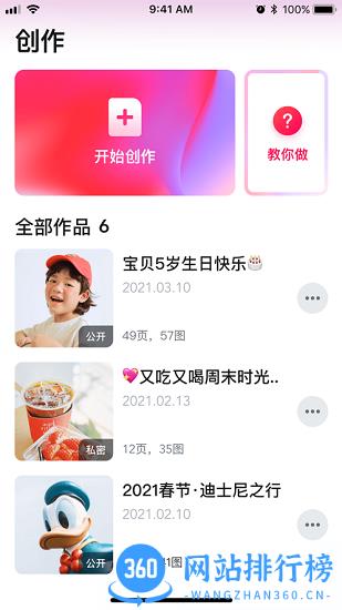 初页极速版 v0.4.8 安卓版 0