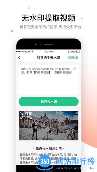 视频去除水印软件 v1.5.0 安卓版 0