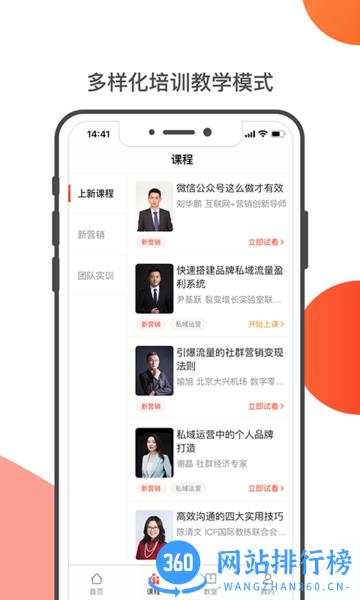友福研习社(营销培训) v2.3.9 安卓版 1