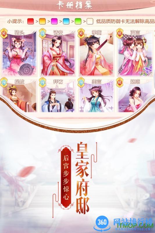 果盘芈月传之传奇佳人手游 v1.0.7 安卓版 2