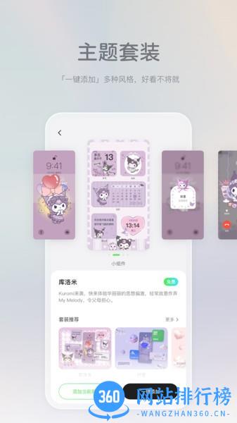 米卡盒子 v2.0.11 安卓版 0