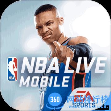nba live mobile汉化版