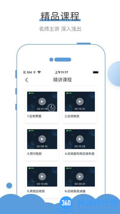 无忧考吧手机版 v4.5.3 安卓版 1