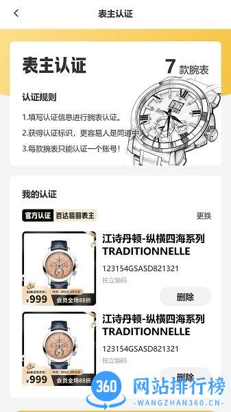 友表app官方版