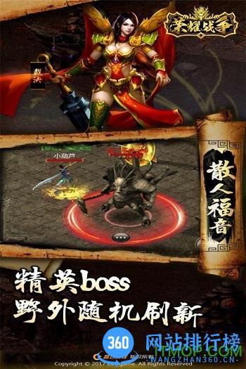 荣耀战争