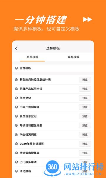 橙子表单 v2023020101 安卓版 0