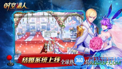 时空猎人朋友玩客户端 v5.1.812 安卓官方版 3