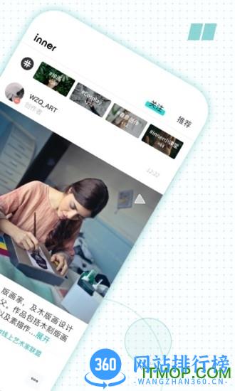 inner软件 v2.8.00安卓最新版 0