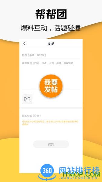 钱江晚报小时新闻 v7.7.1 安卓最新版 1