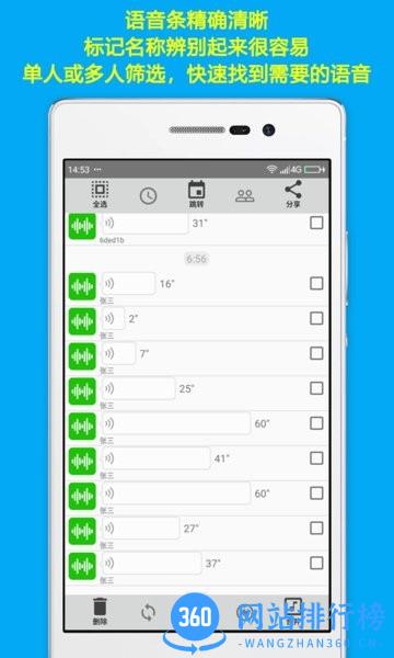 语音合并app v9.7  安卓版 0