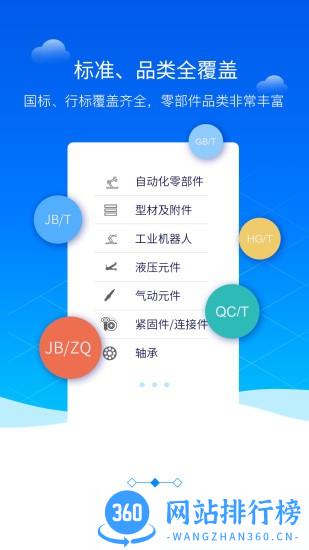 零件库app v1.0.41 安卓版 2