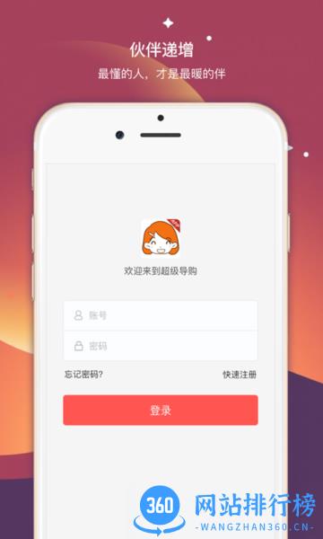 爱玛超级导购 v6.6.4 安卓版 0