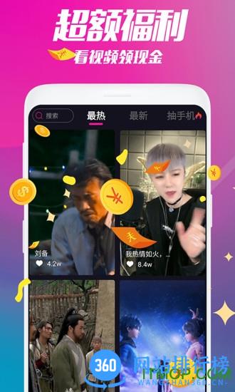 抖抖来电秀app下载