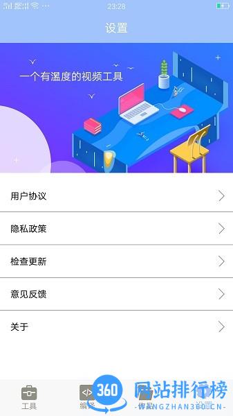 MT管理器大师 v2.2安卓版 3