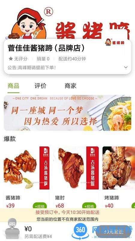 掌上东胜软件 v10.0.0安卓版 3