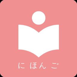 卡卡日语