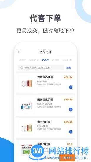 连花官方版 v1.0.11 安卓版 3