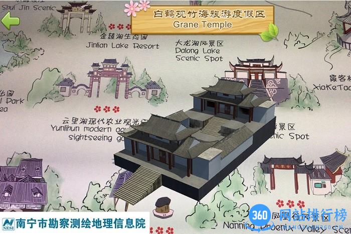 手绘南宁AR地图 v1.0.16 安卓版 1