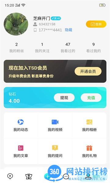 TSD有趣的 v1.3.7 安卓版 2