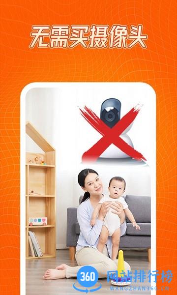 视频监控云助手 v1.6 安卓版 3