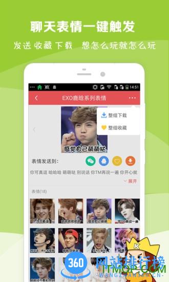 表情王国官方版app v6.6.0 安卓版 2