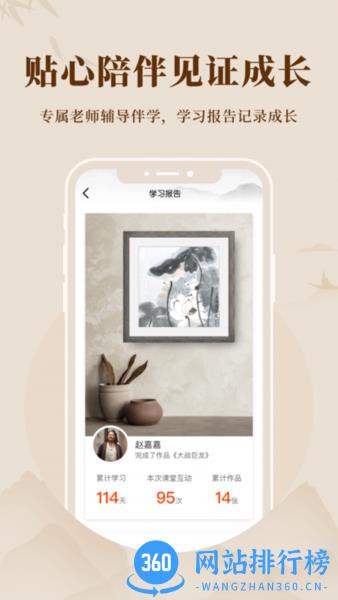 美术宝书画院 v1.4.2 安卓版 2