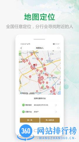 微多群微商交友神器 v1.3.2 安卓版 2