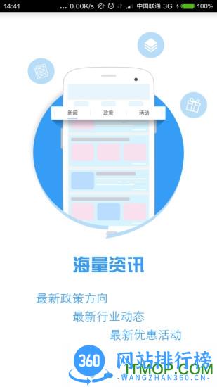 光伏管家