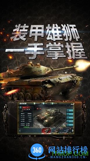 坦克红警指挥官手游