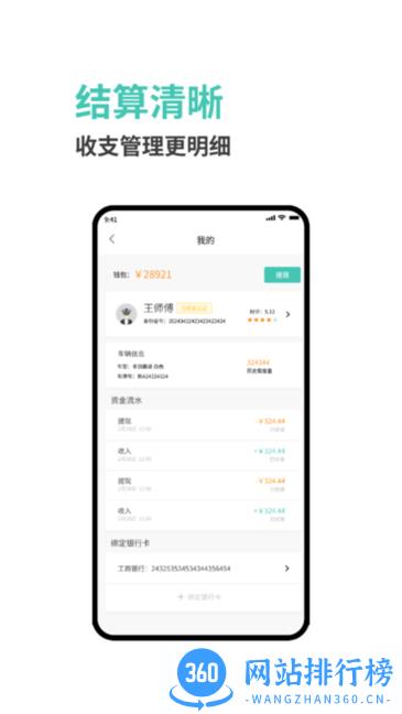 小禾司机版app v1.0.0 安卓版 2