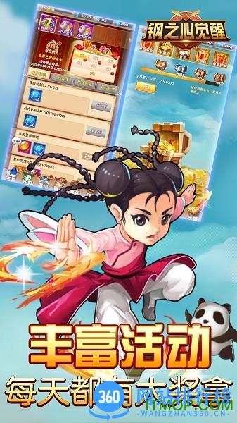 小米游戏钢之心觉醒 v1.1.0 官网安卓版 2