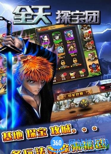 全天探宝团内购破解版 v4.6 安卓最新版 1