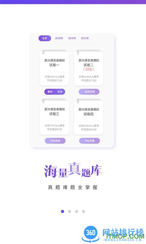 CPA学霸社 v6.4.1官网安卓版 0