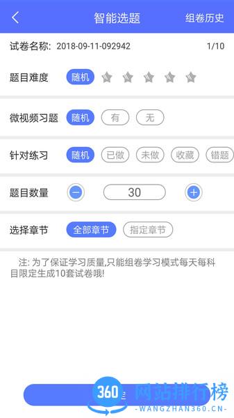泽稷金融题库app