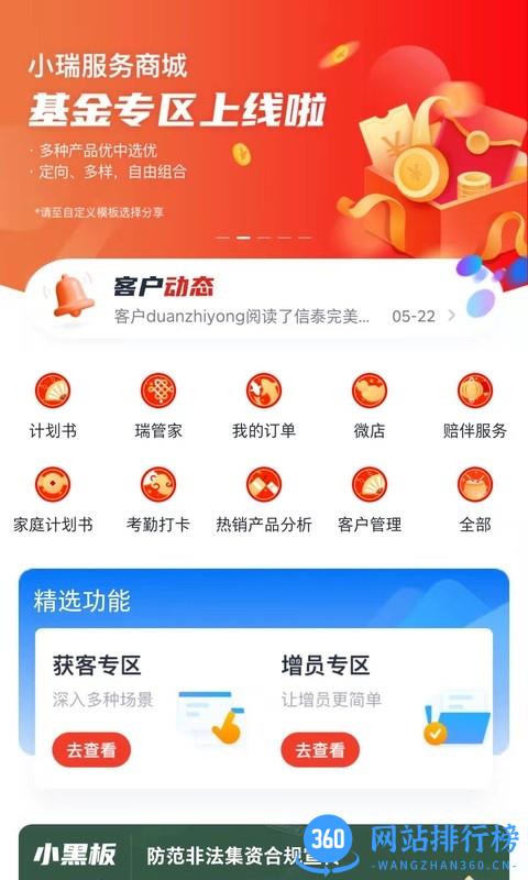 华瑞e家保险app v3.4.7 安卓版 0
