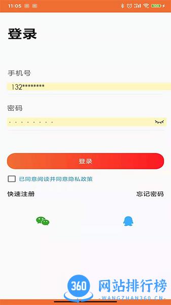 共利天下app v2.2.0 安卓版 2