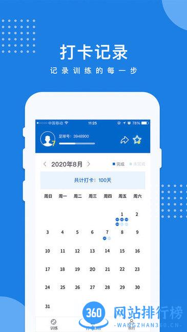 球技up v1.2.5 安卓版 0