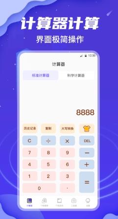 个税所得税查询平台最新版 v3.0.7安卓版 1