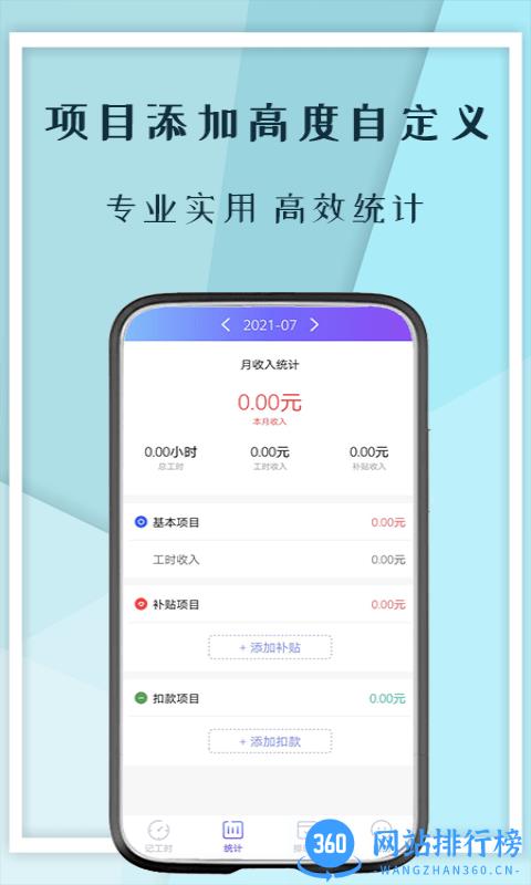 口袋记工本手机版 v1.4.13 安卓版 3