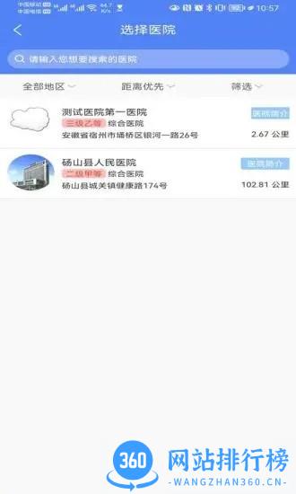 健康宿州手机版 v1.1.7 安卓版 2