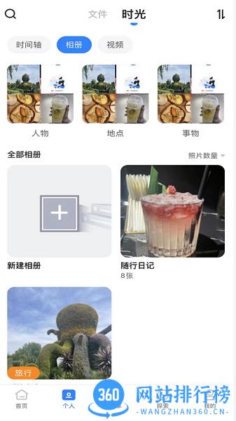 四川电信魔盘 v1.1.3006安卓版 0