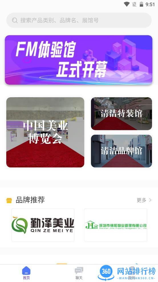 FM体验馆app