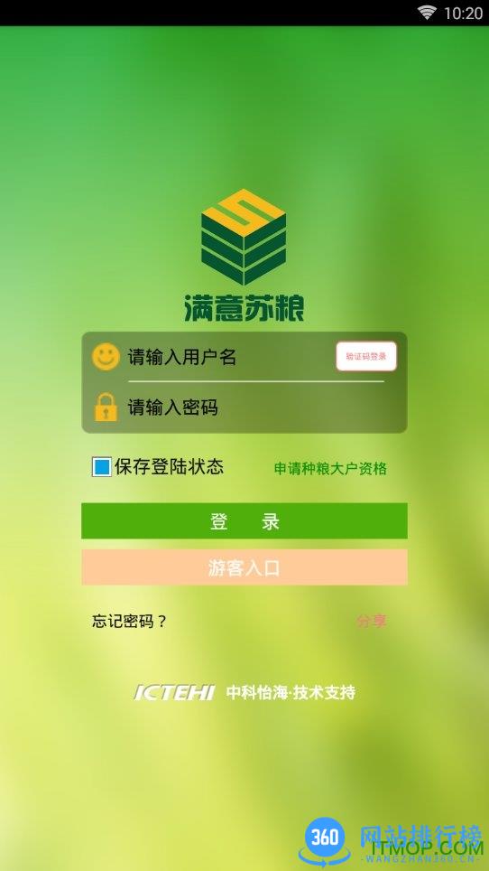 满意苏粮app